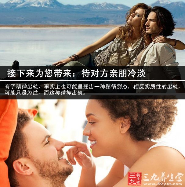 老婆出轨后的表现_出轨表现_爱出轨女人的表现