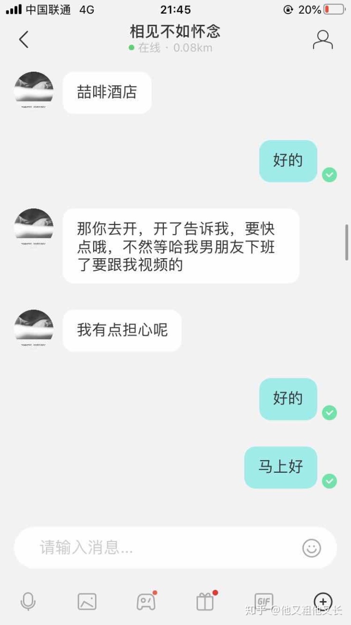 异地恋 男友出轨_异地恋出轨_异地恋出轨图片