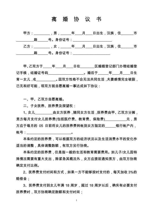 男方起诉女方离婚案例_男方出轨 起诉离婚_女方出轨提出离婚男方不同意